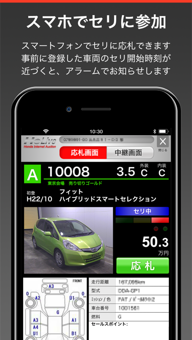 How to cancel & delete H@Live アプリ from iphone & ipad 2