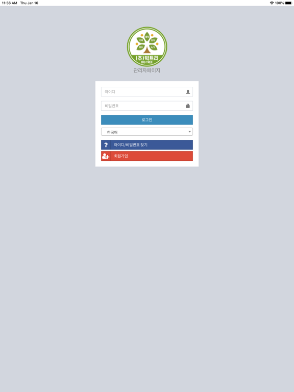 Screenshot #4 pour BigTree Manager