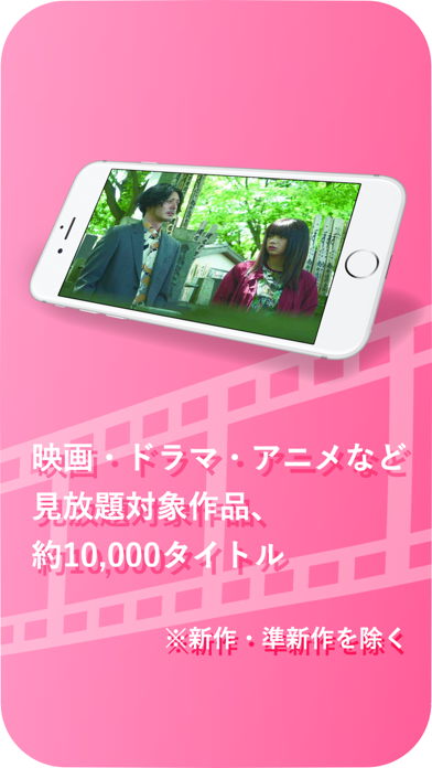 TSUTAYA TV Player screenshot1