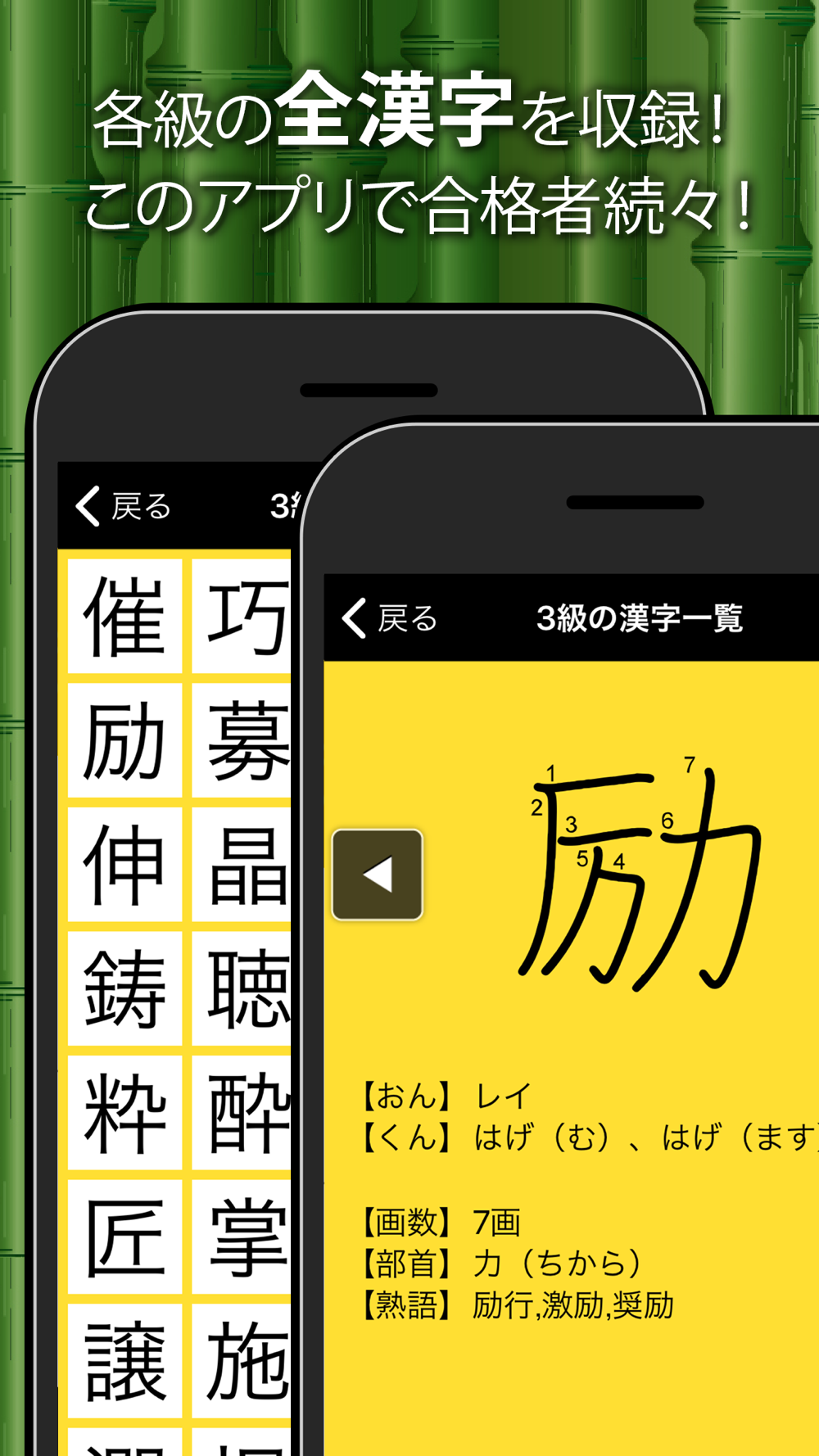 漢字検定 漢検漢字トレーニングdx Download App For Iphone Steprimo Com