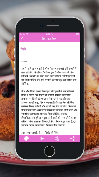 Baking Recipes screenshot-3