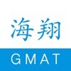 海翔GMAT