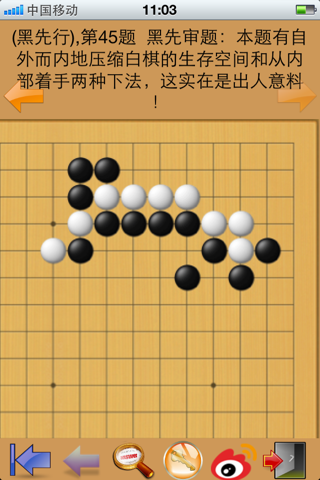 围棋死活宝典-单机版围棋入门围棋练习 - náhled