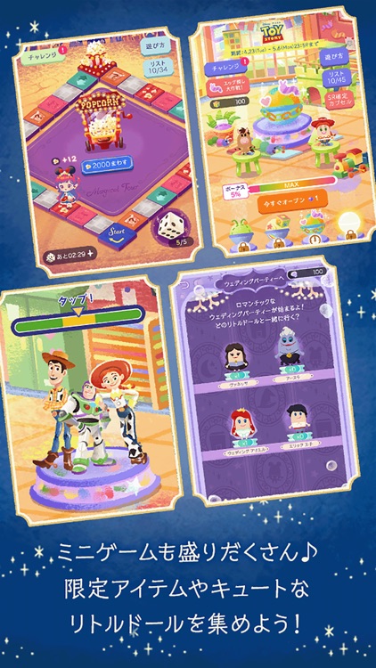 ディズニー マイリトルドール screenshot-8