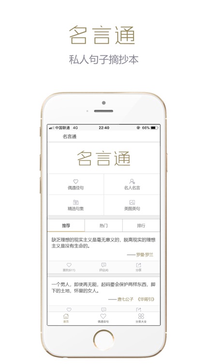 名言通by Qinrong Xie