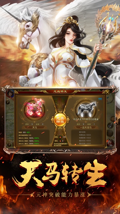 征途-三国版 screenshot-3
