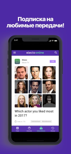 Electo - интерактивные опросы(圖4)-速報App