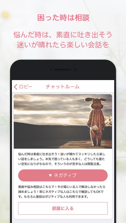 コロマリ - 雑談チャットアプリ screenshot-4