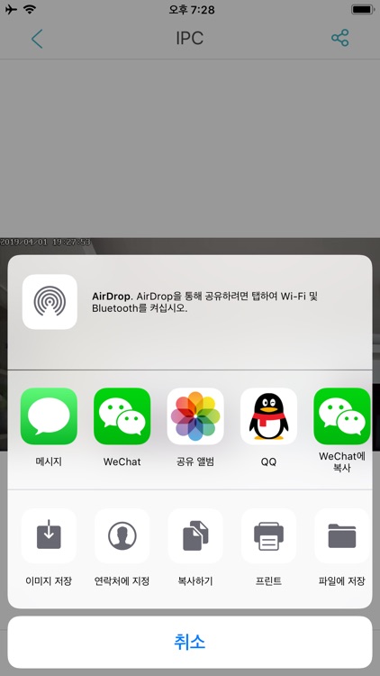 넷큐리홈 screenshot-6