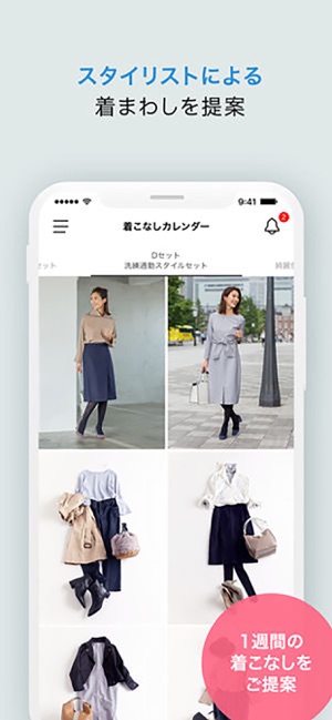 EDIST. CLOSET ファッションをお得にレンタル(圖3)-速報App