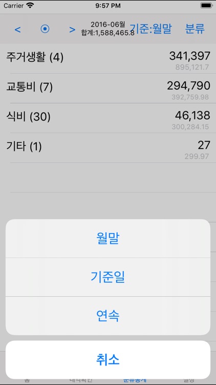 쉬운가계부_간편입력 screenshot-5