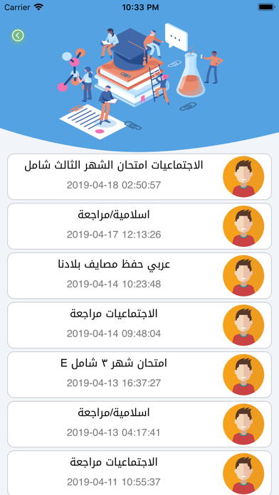 الف باء screenshot 4