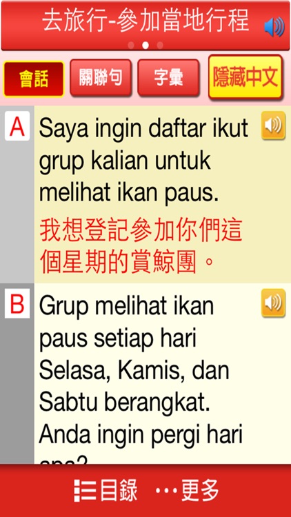 快譯通印尼語實用生活會話