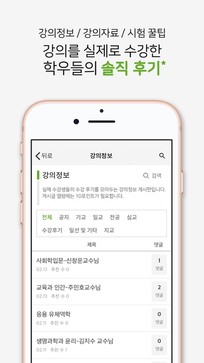 건국대학교 커뮤니티 KUNG screenshot-6