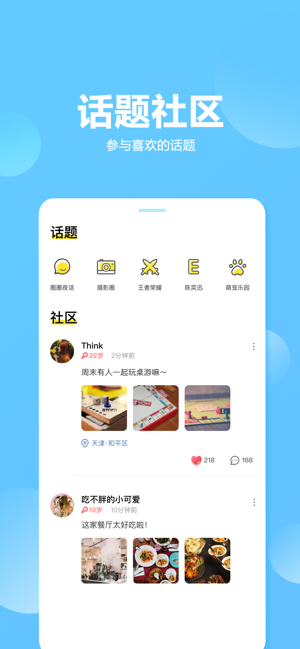 QUER圈圈儿(圖3)-速報App