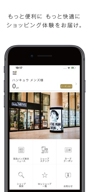阪急メンズ東京 をapp Storeで