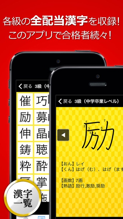 漢字検定・漢検漢字トレーニングDX screenshot-3