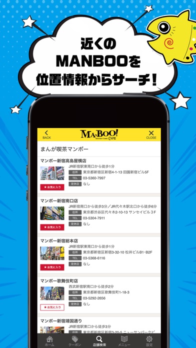 MANBOO公式アプリ screenshot 3