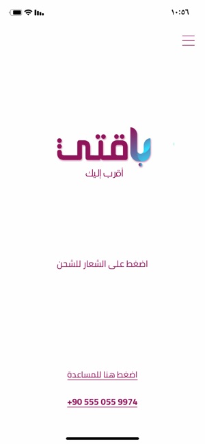 Baqati | باقتي(圖1)-速報App