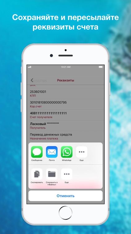 Мобильный Банк Приморье screenshot-4