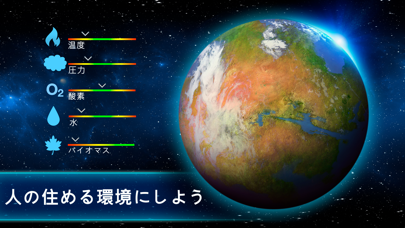 TerraGenesis - 宇宙移民 screenshot1