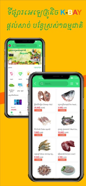 Kbay-shopping online(圖2)-速報App