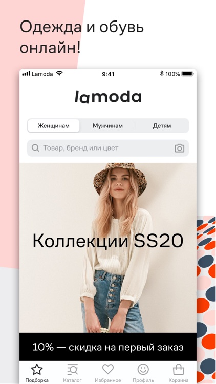 Lamoda интернет магазин одежды screenshot-0