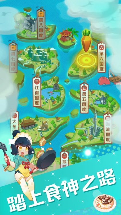 魔幻厨房-美食经营休闲挂机 screenshot-4