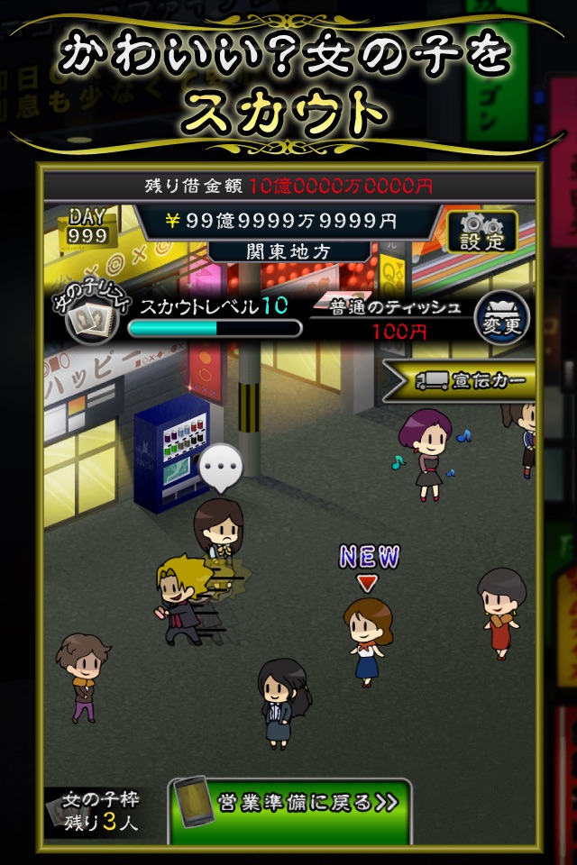 ニコニコ交際倶楽部 screenshot 2