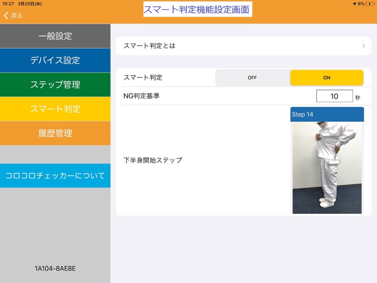 コロコロチェッカー screenshot-6
