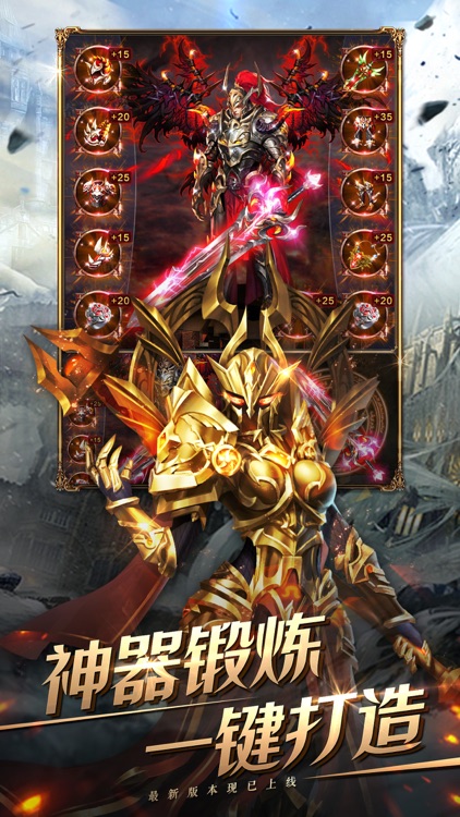 奇迹之剑 - 3D竖版魔幻手游 screenshot-8