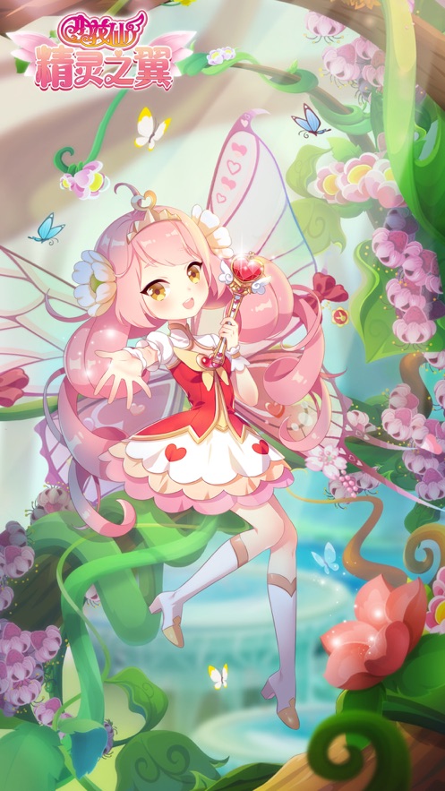 小花仙精灵之翼——美少女换装物语