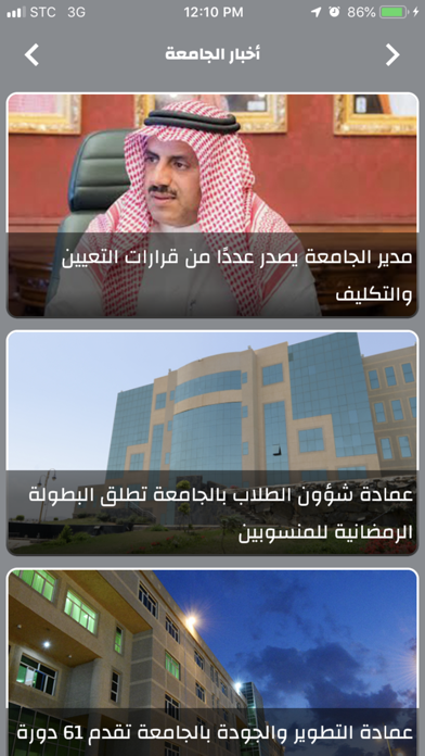 دليل طلاب جامعة الملك خالد screenshot 3