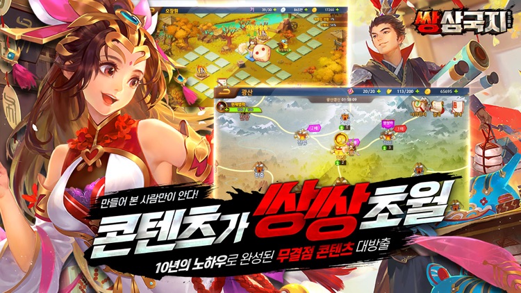 쌍삼국지:턴제RPG