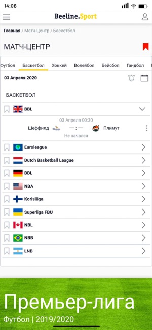 Beeline.Спорт(圖1)-速報App