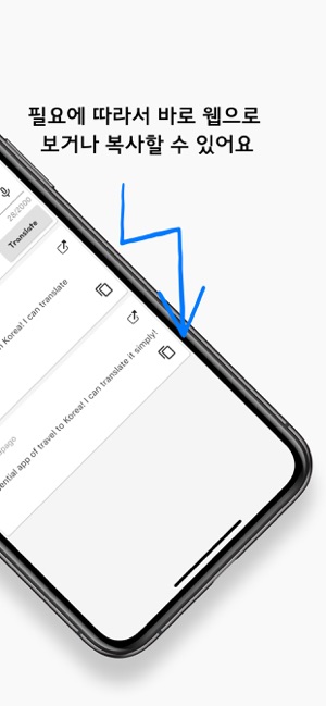 Idle Translator-구글번역,파파고 동시번역기(圖2)-速報App