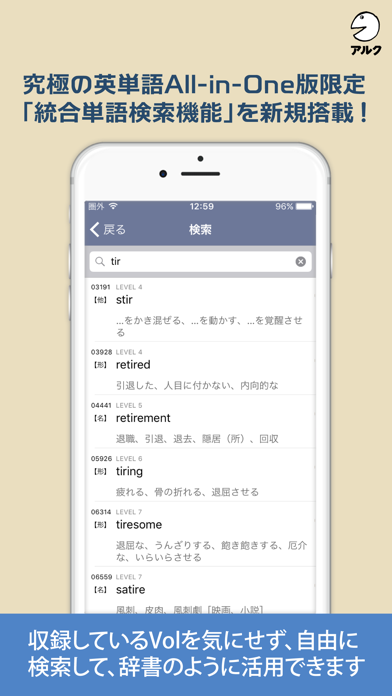 究極の英単語 All In One版 アルク By Playsquare Inc Ios 日本 Searchman アプリ マーケットデータ