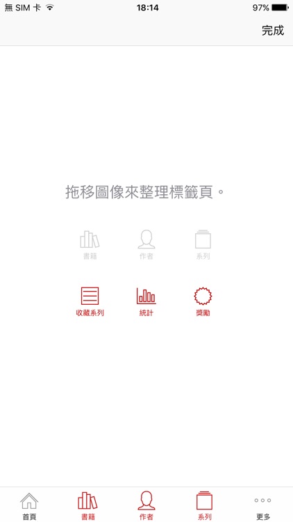 樂天Kobo – 全球中外文暢銷電子書 screenshot-4