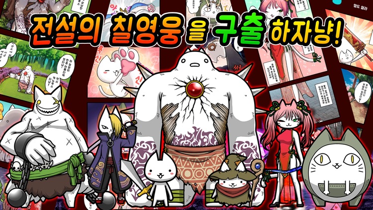 네코대모험 screenshot-4