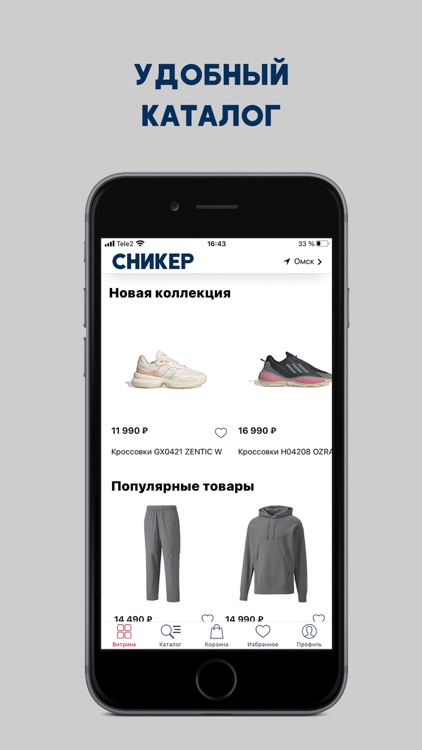 The Sneaker: кроссовки, одежда
