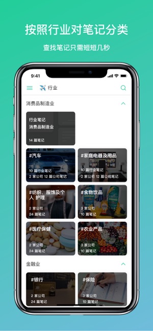 Carry 笔记(圖2)-速報App