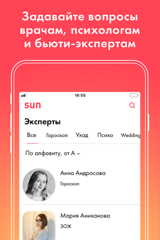 Sunlife — женский журнал screenshot 2