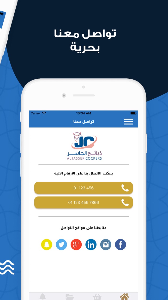 ذبائح الجاسر