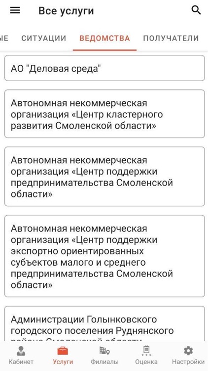 МФЦ Смоленской области