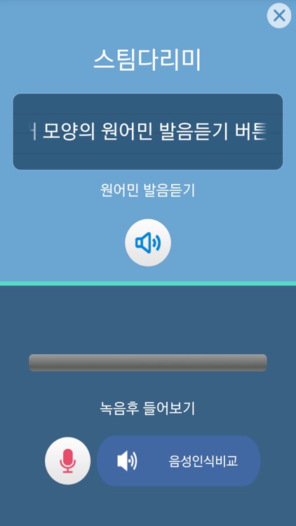 Sejong Korean Vocab - Basic screenshot-5