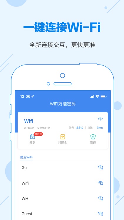 WIFI万能密码 -贴心的wi-fi连接管家