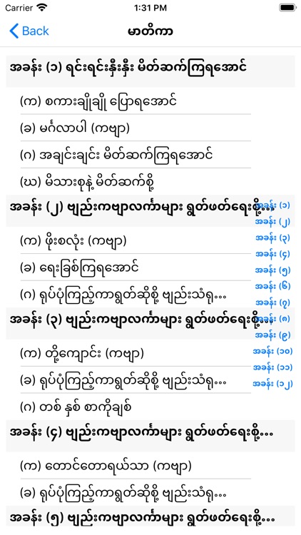 Myanmar Textbook for Grade 1