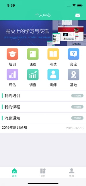 SmartStone网上培训学习系统(圖1)-速報App