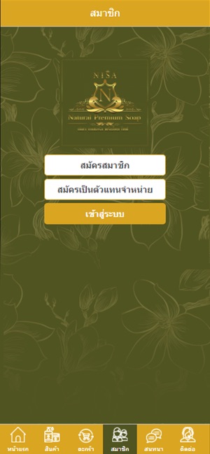 Nisa : ณิศา(圖3)-速報App