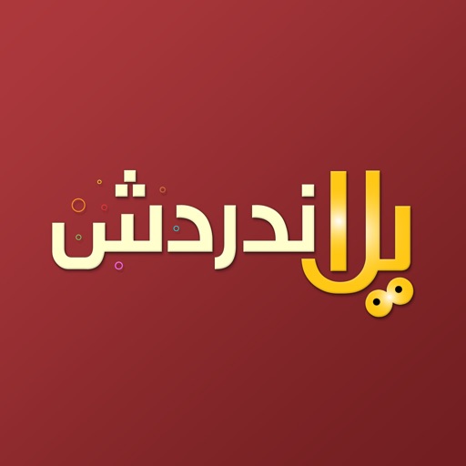 يلا ندردش Download